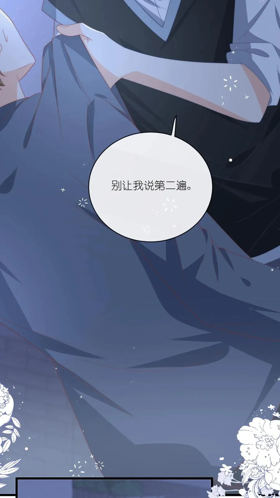 第14话 江野…在打劫？！ 第26页