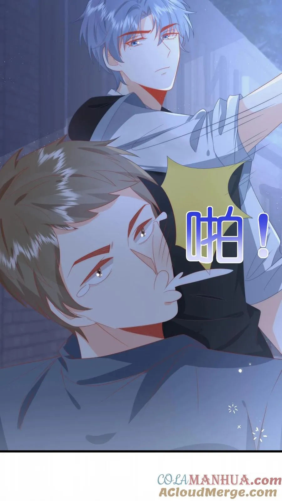 第14话 江野…在打劫？！ 第29页
