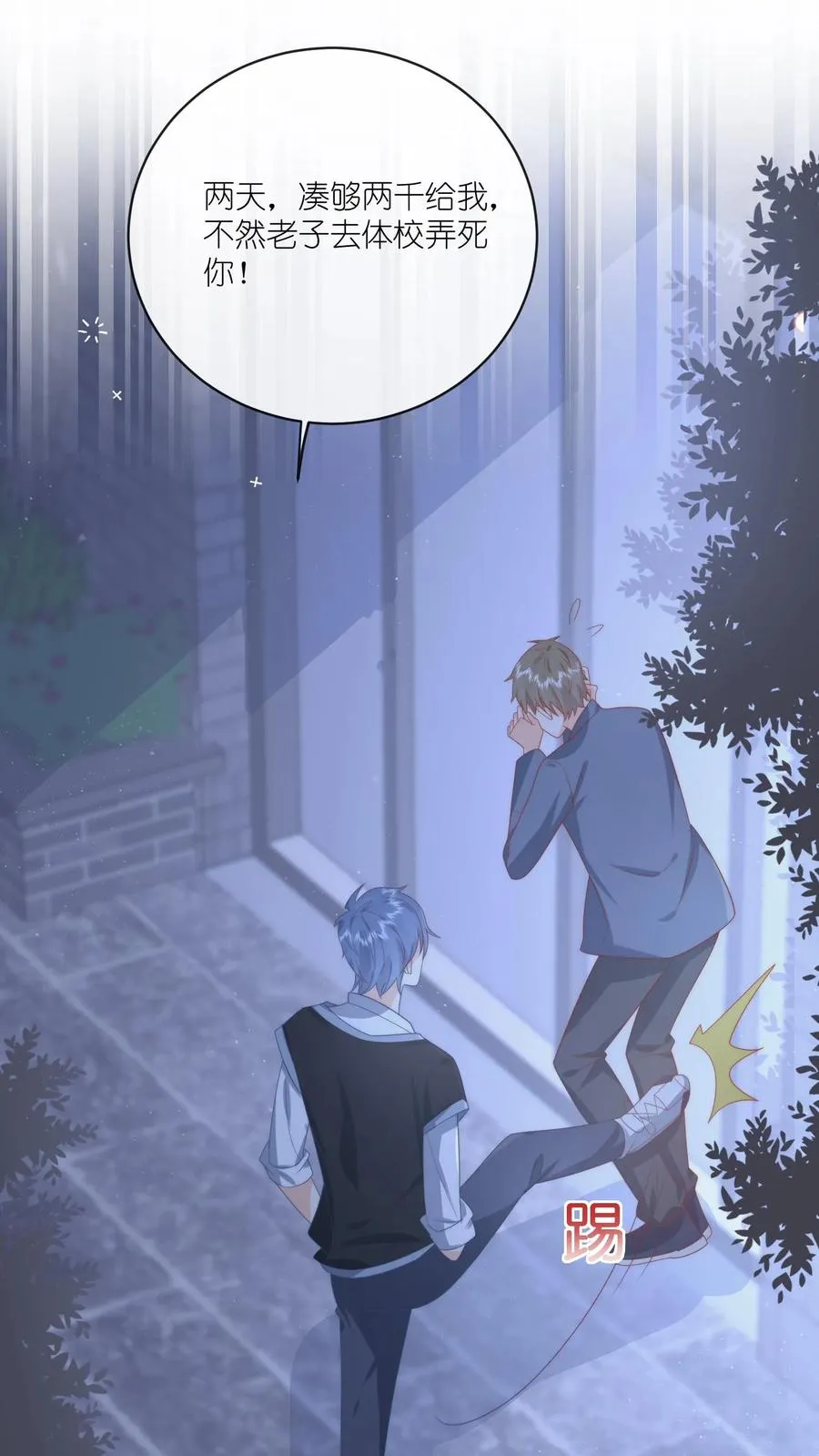第14话 江野…在打劫？！ 第30页