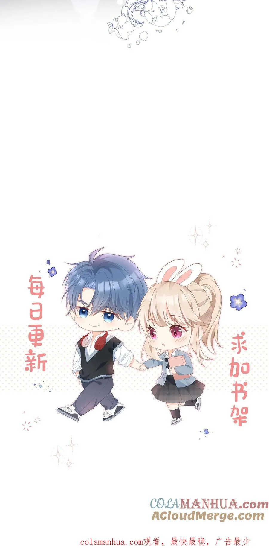 第14话 江野…在打劫？！ 第37页