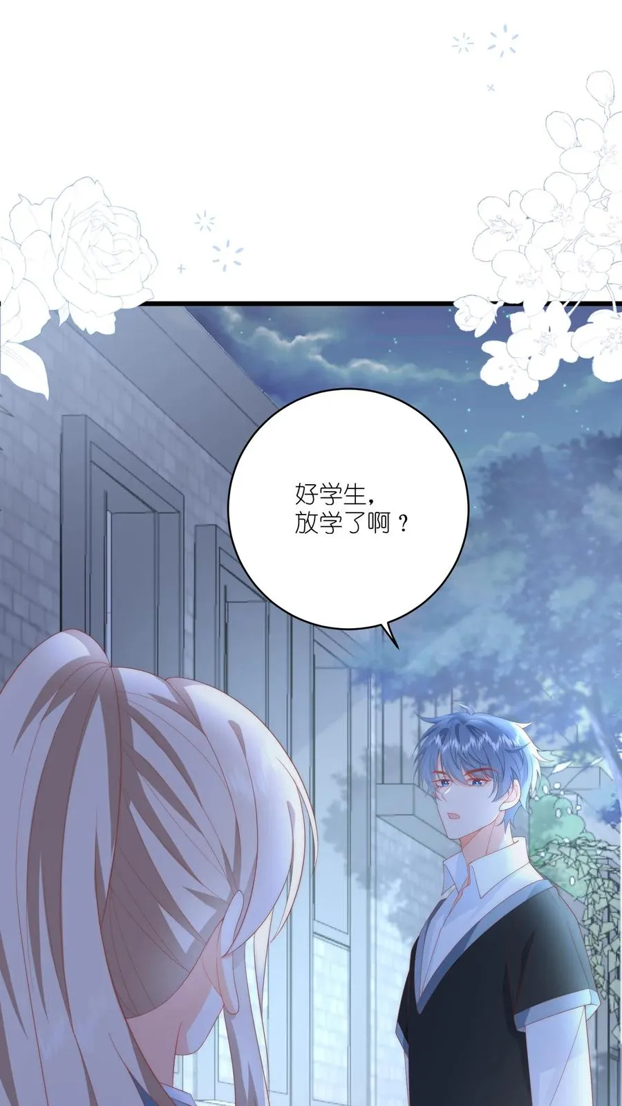 第15话 在她面前怎么凶不起来呢 第2页