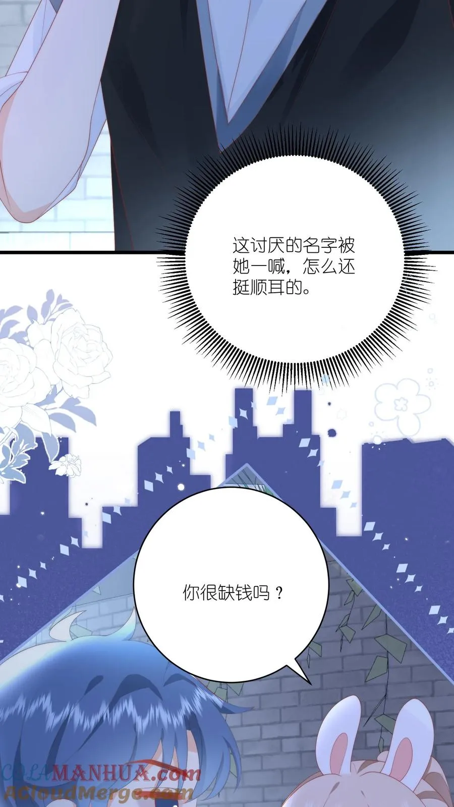 第15话 在她面前怎么凶不起来呢 第5页