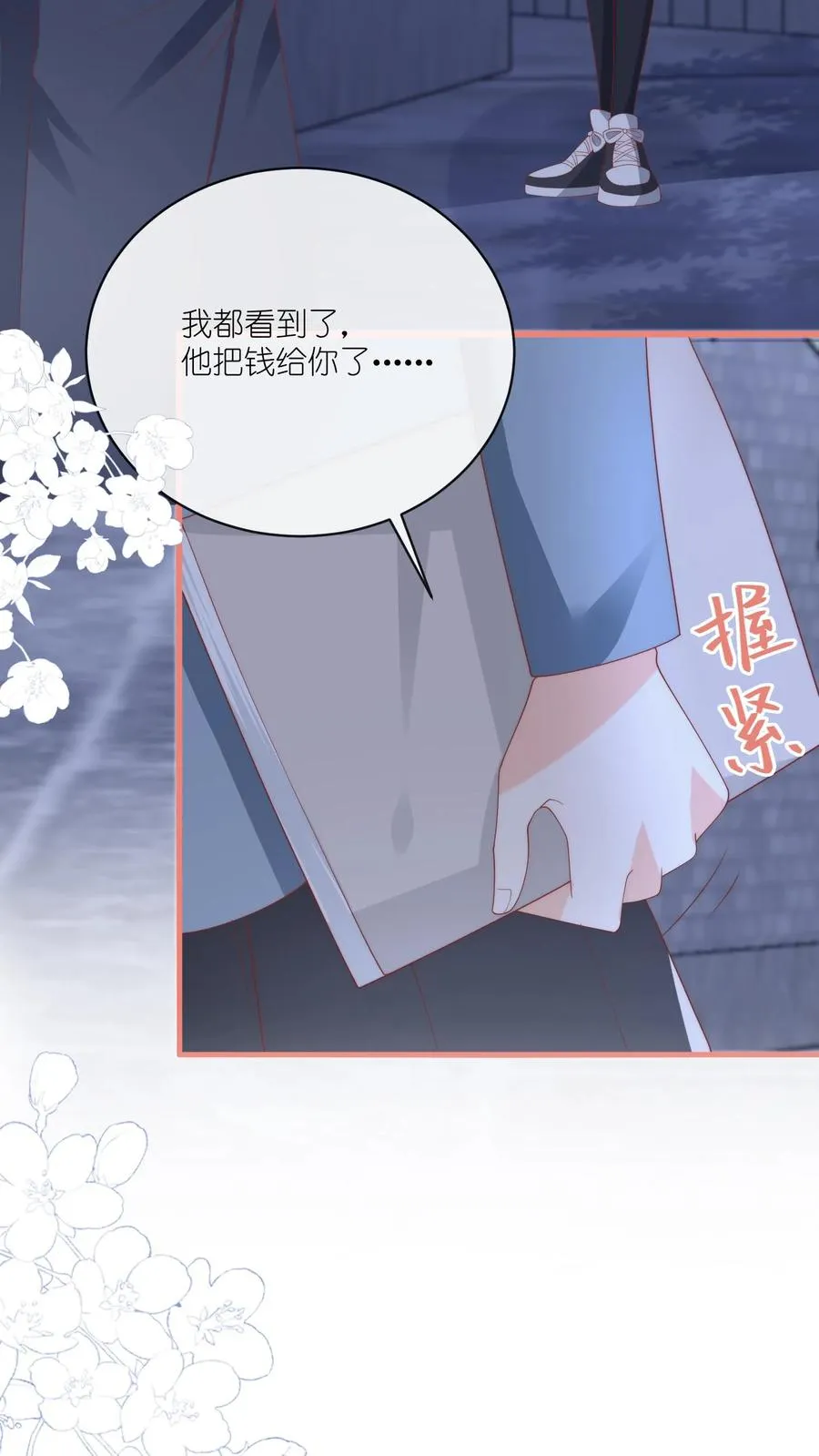 第15话 在她面前怎么凶不起来呢 第10页