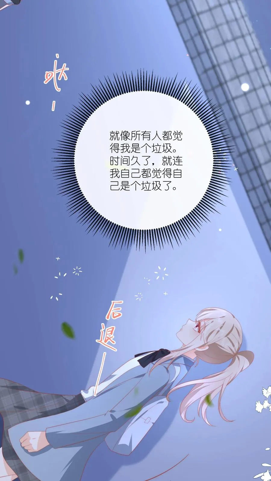 第15话 在她面前怎么凶不起来呢 第14页