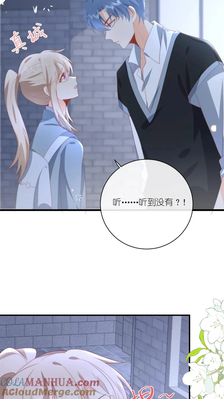 第15话 在她面前怎么凶不起来呢 第25页
