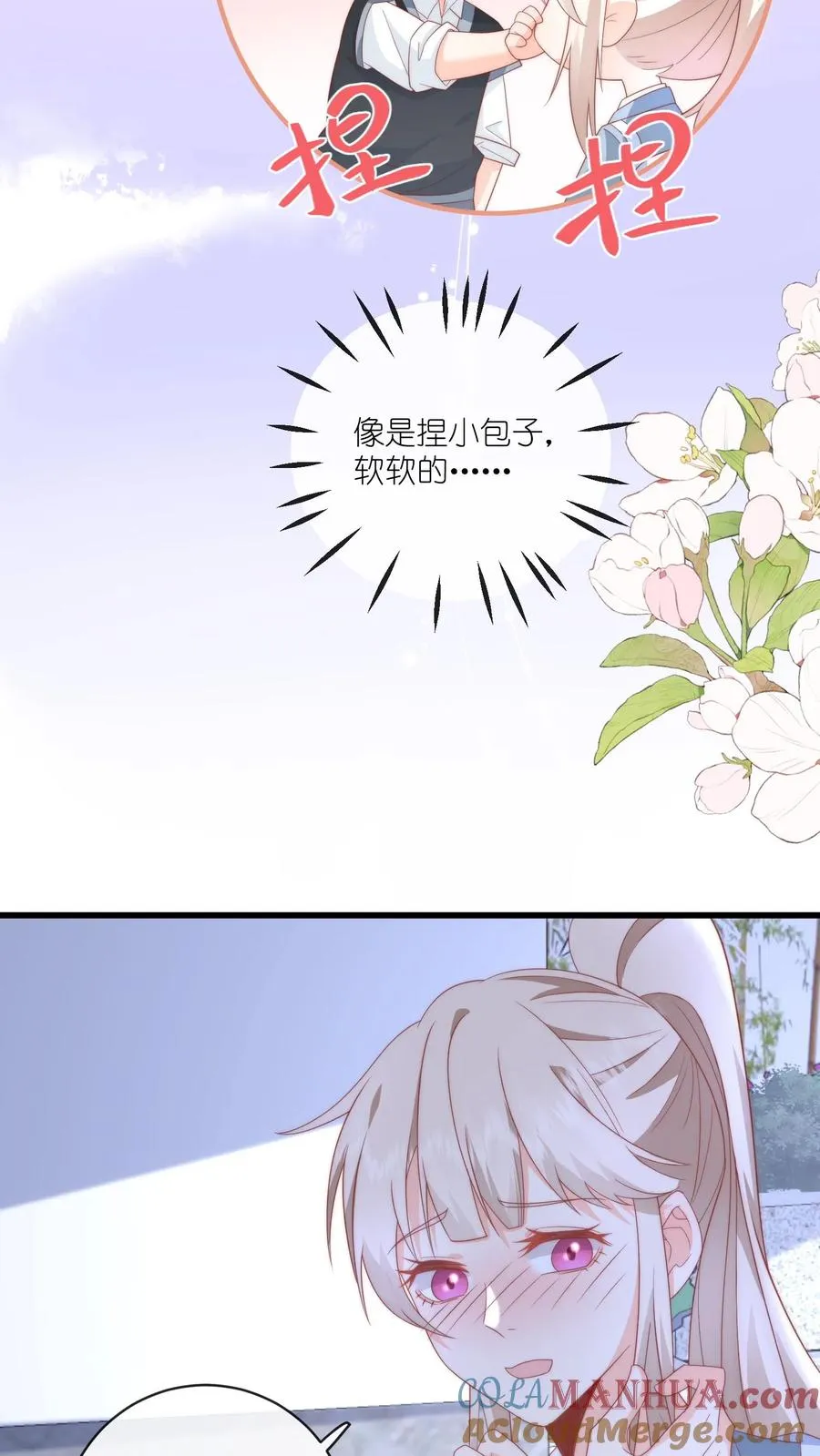 第15话 在她面前怎么凶不起来呢 第27页