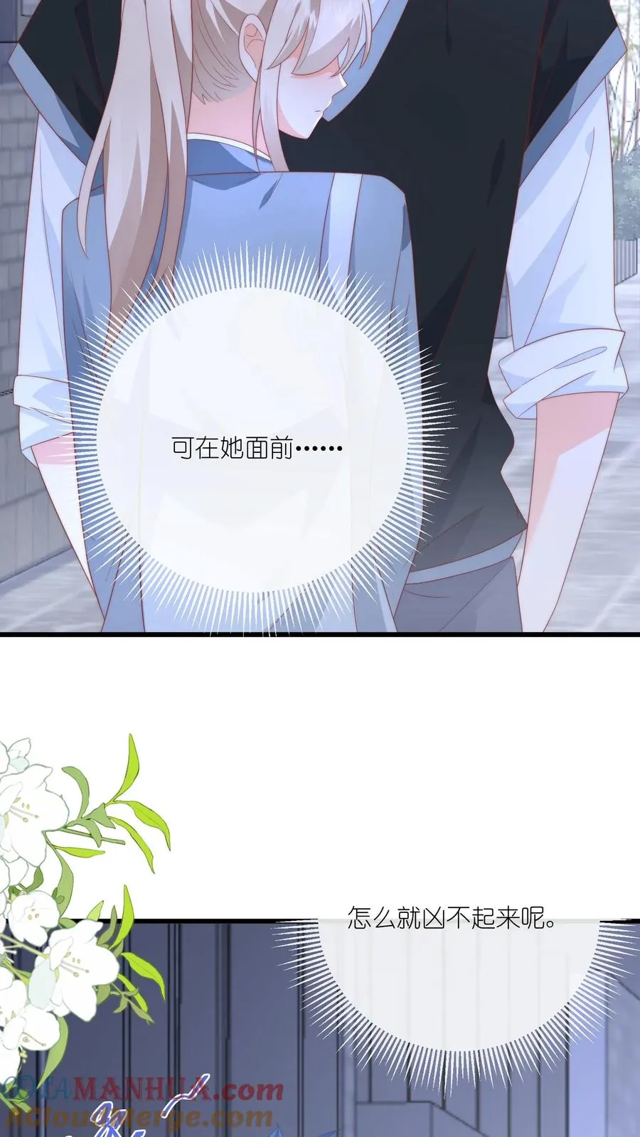 第15话 在她面前怎么凶不起来呢 第29页
