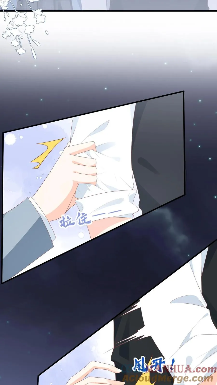 第16话 他是一中耻辱 第5页