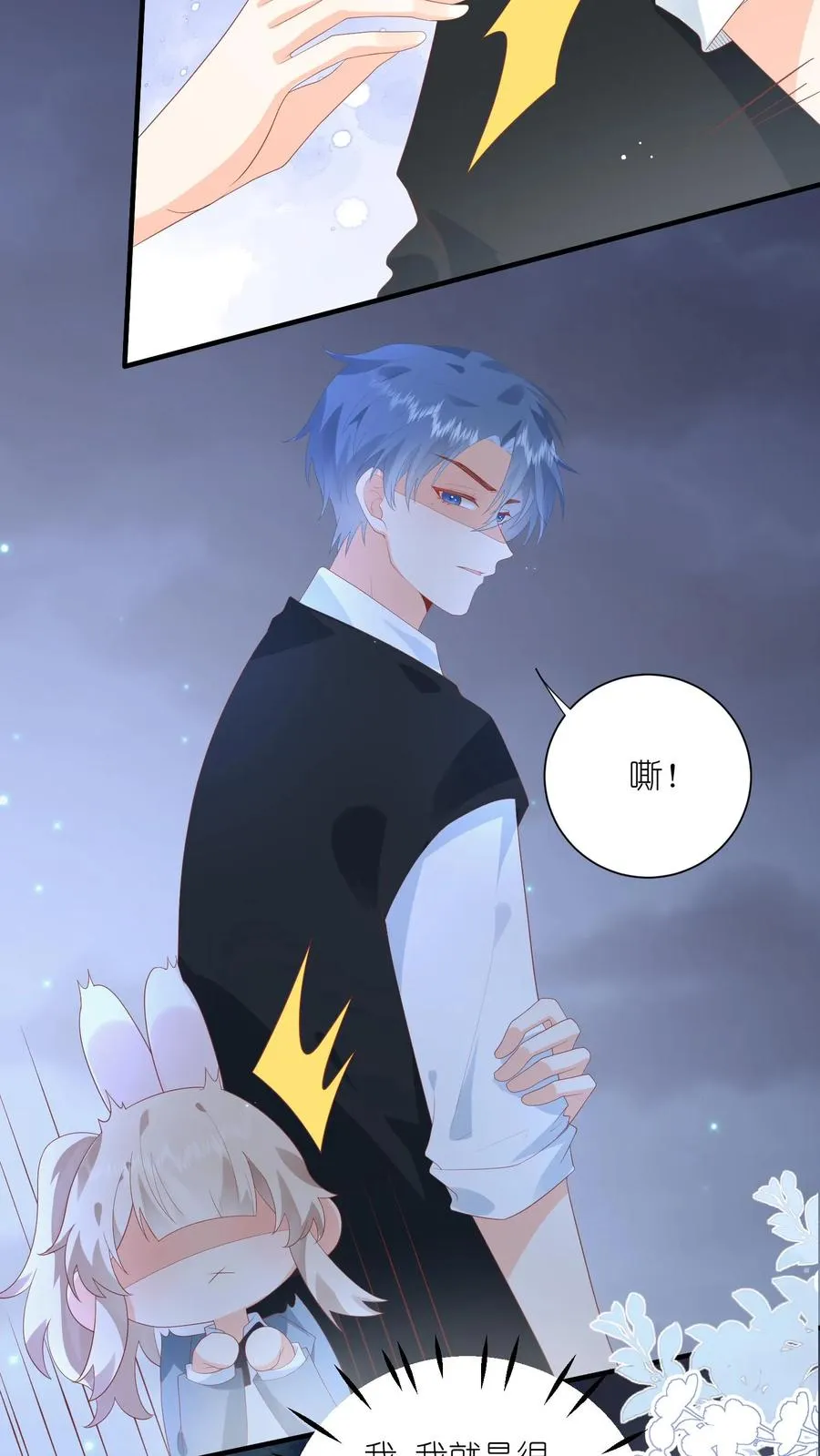 第16话 他是一中耻辱 第6页