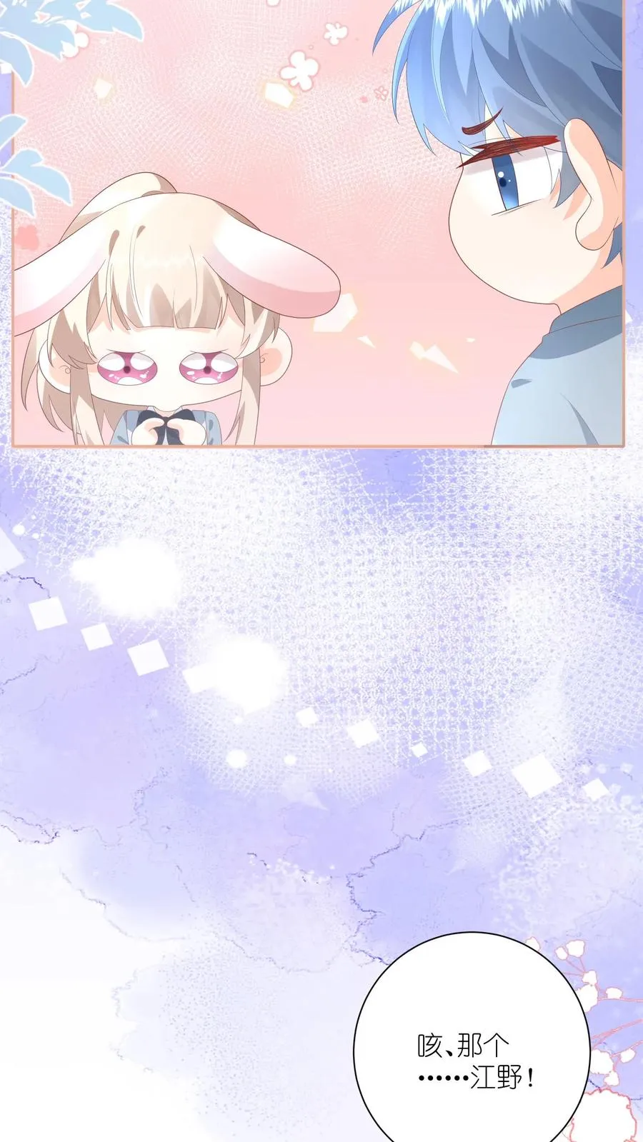 第16话 他是一中耻辱 第8页