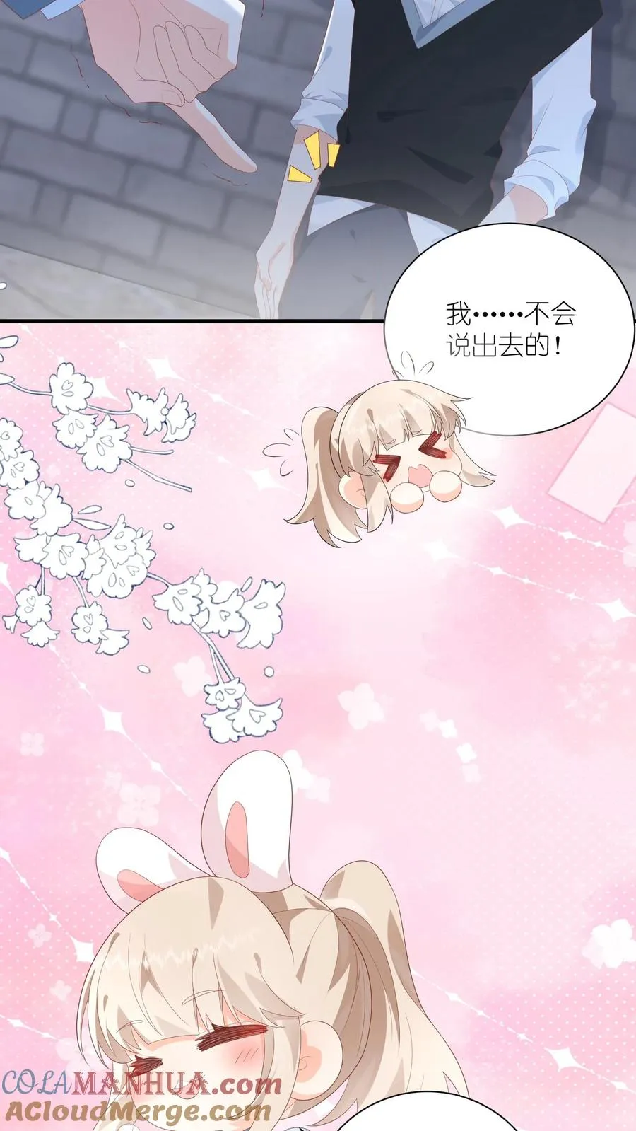 第16话 他是一中耻辱 第11页