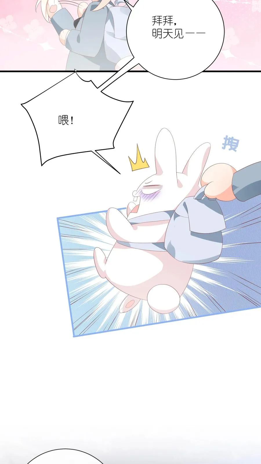 第16话 他是一中耻辱 第12页