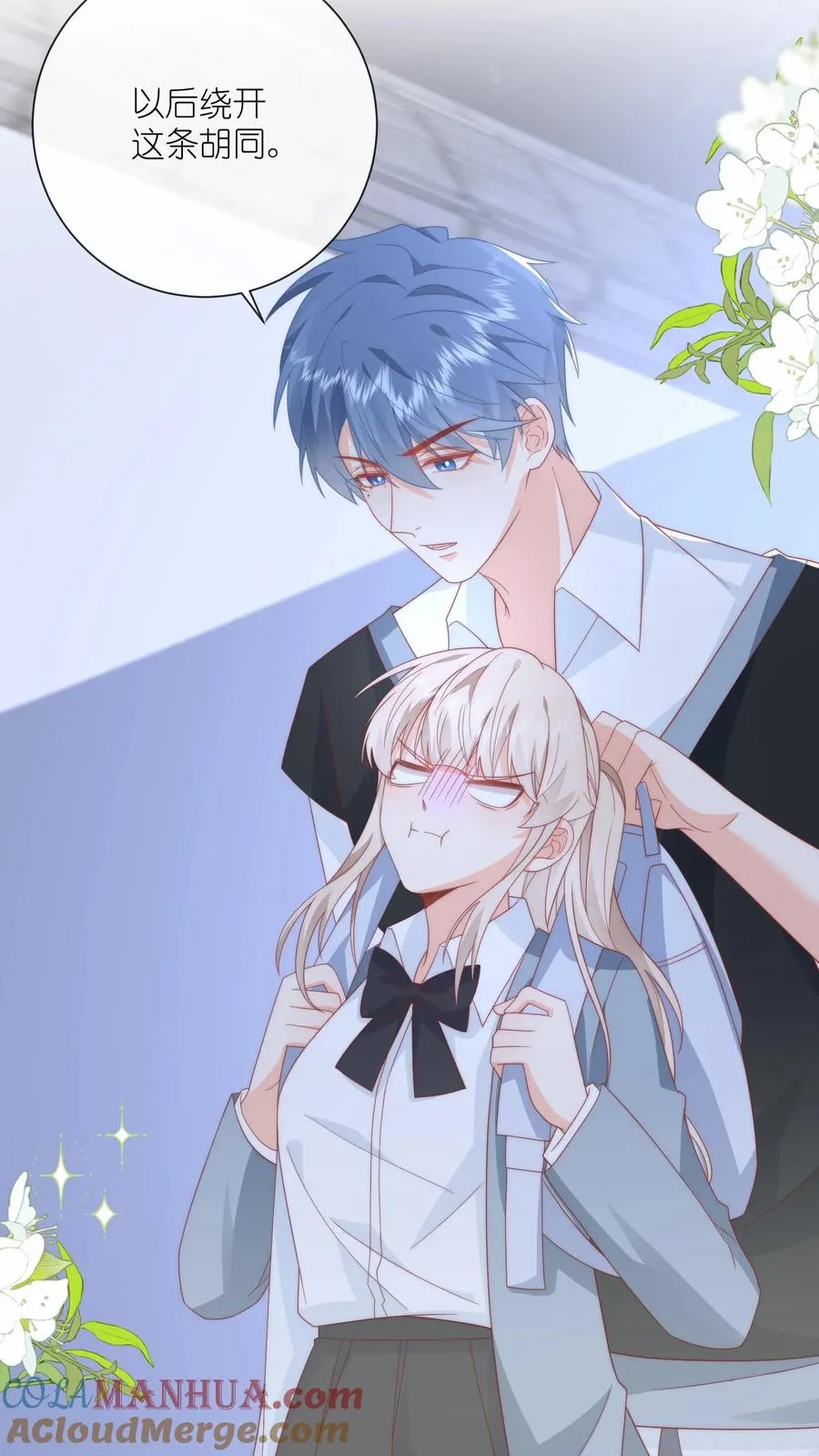 第16话 他是一中耻辱 第13页