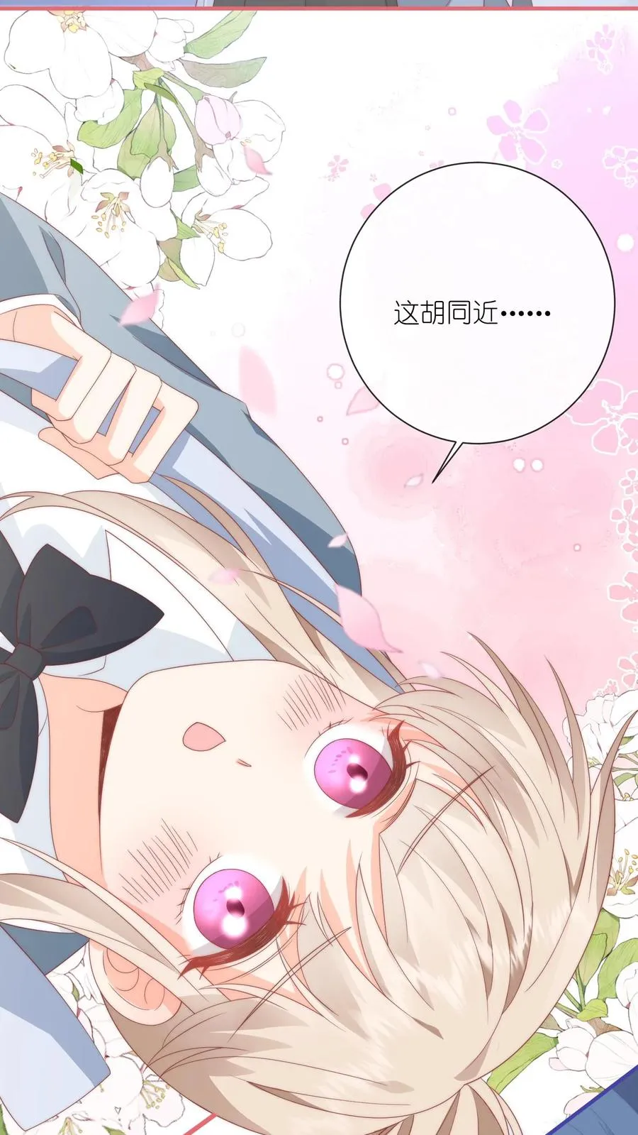 第16话 他是一中耻辱 第14页