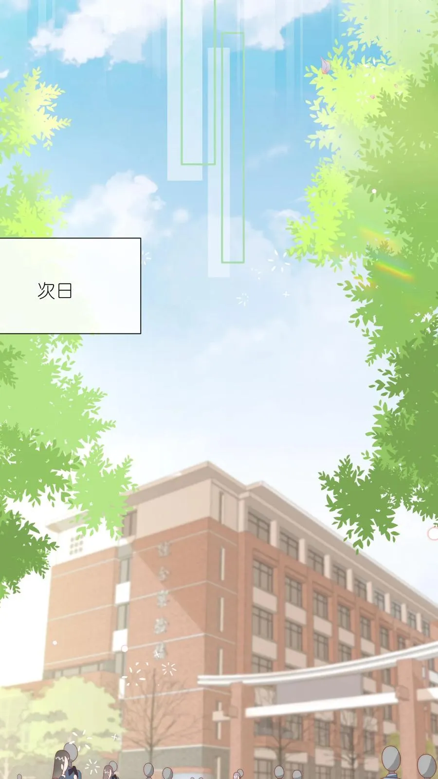 第16话 他是一中耻辱 第18页