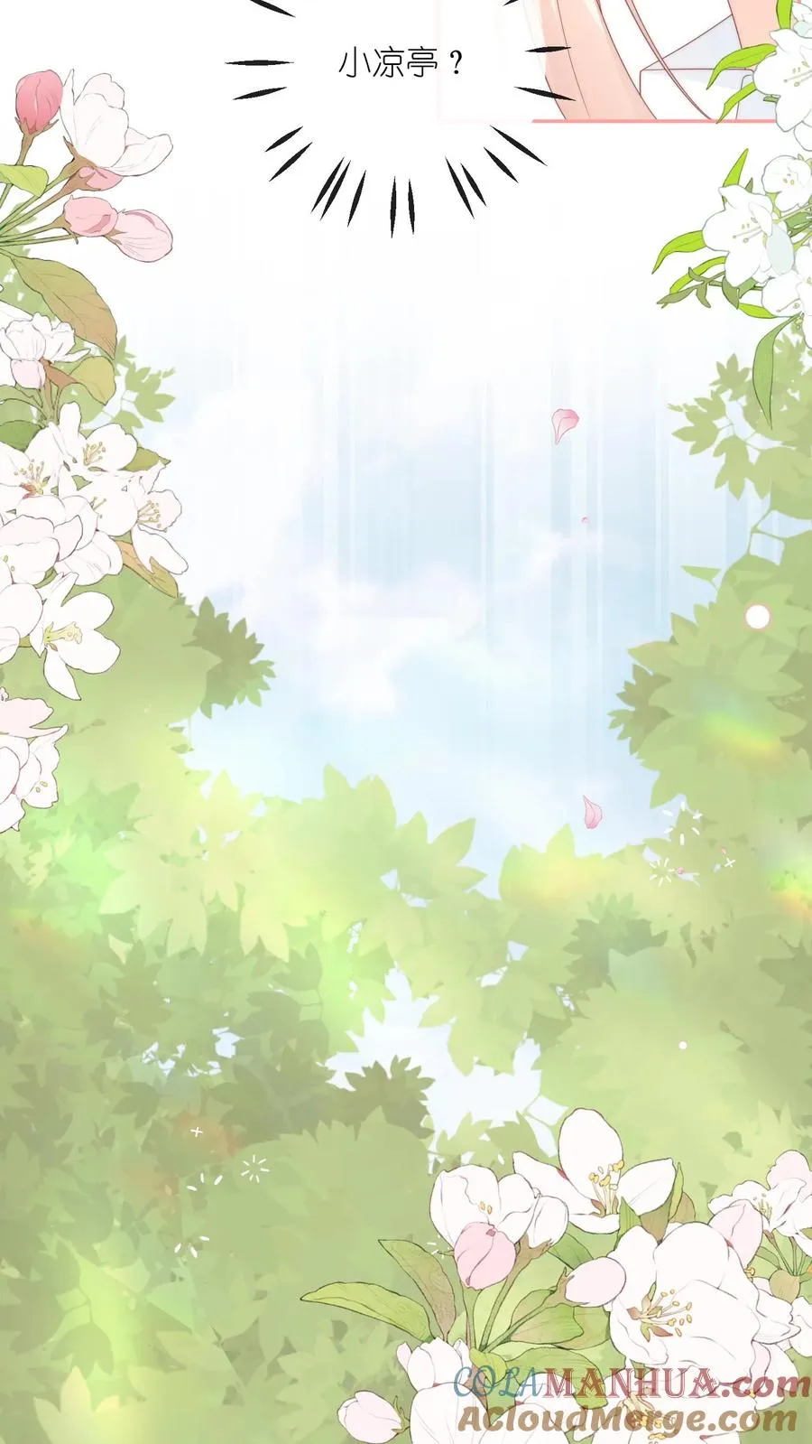 第16话 他是一中耻辱 第21页