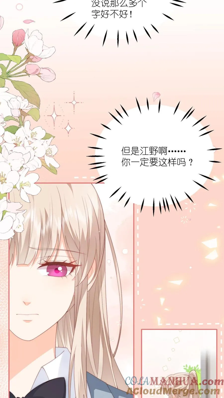 第16话 他是一中耻辱 第27页