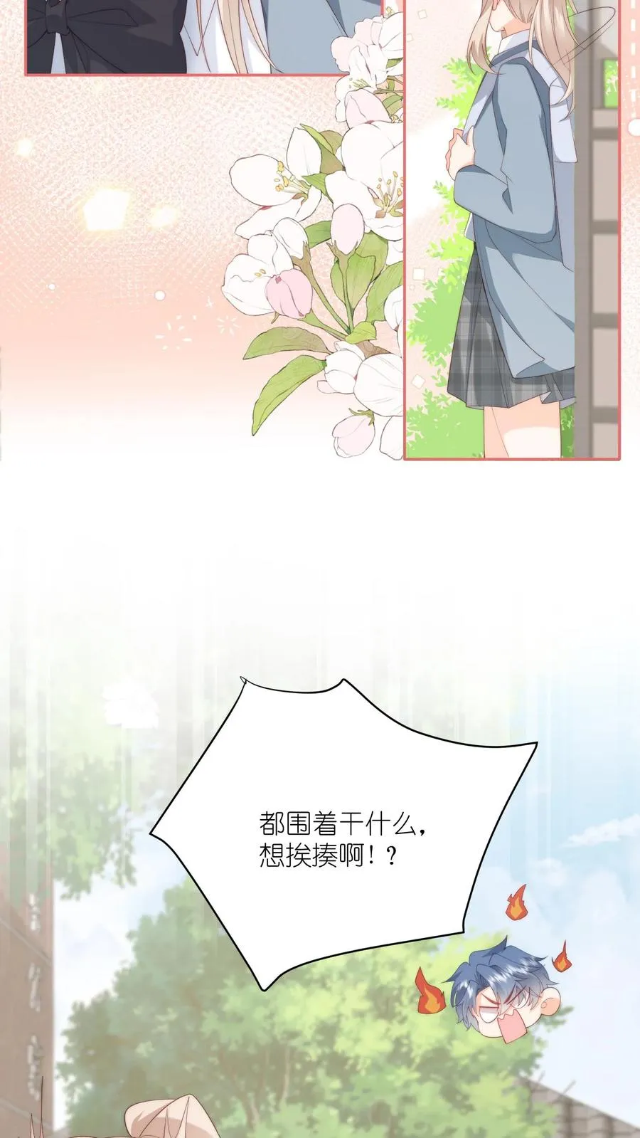 第16话 他是一中耻辱 第28页