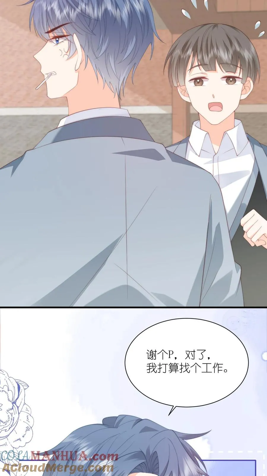 第16话 他是一中耻辱 第31页