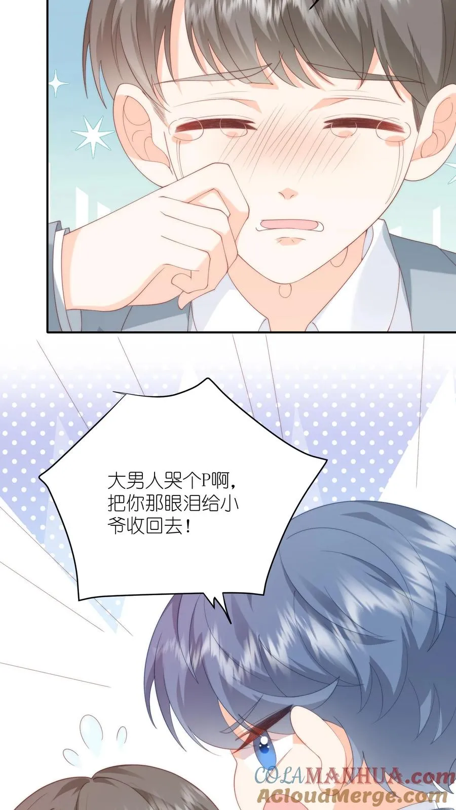 第16话 他是一中耻辱 第33页