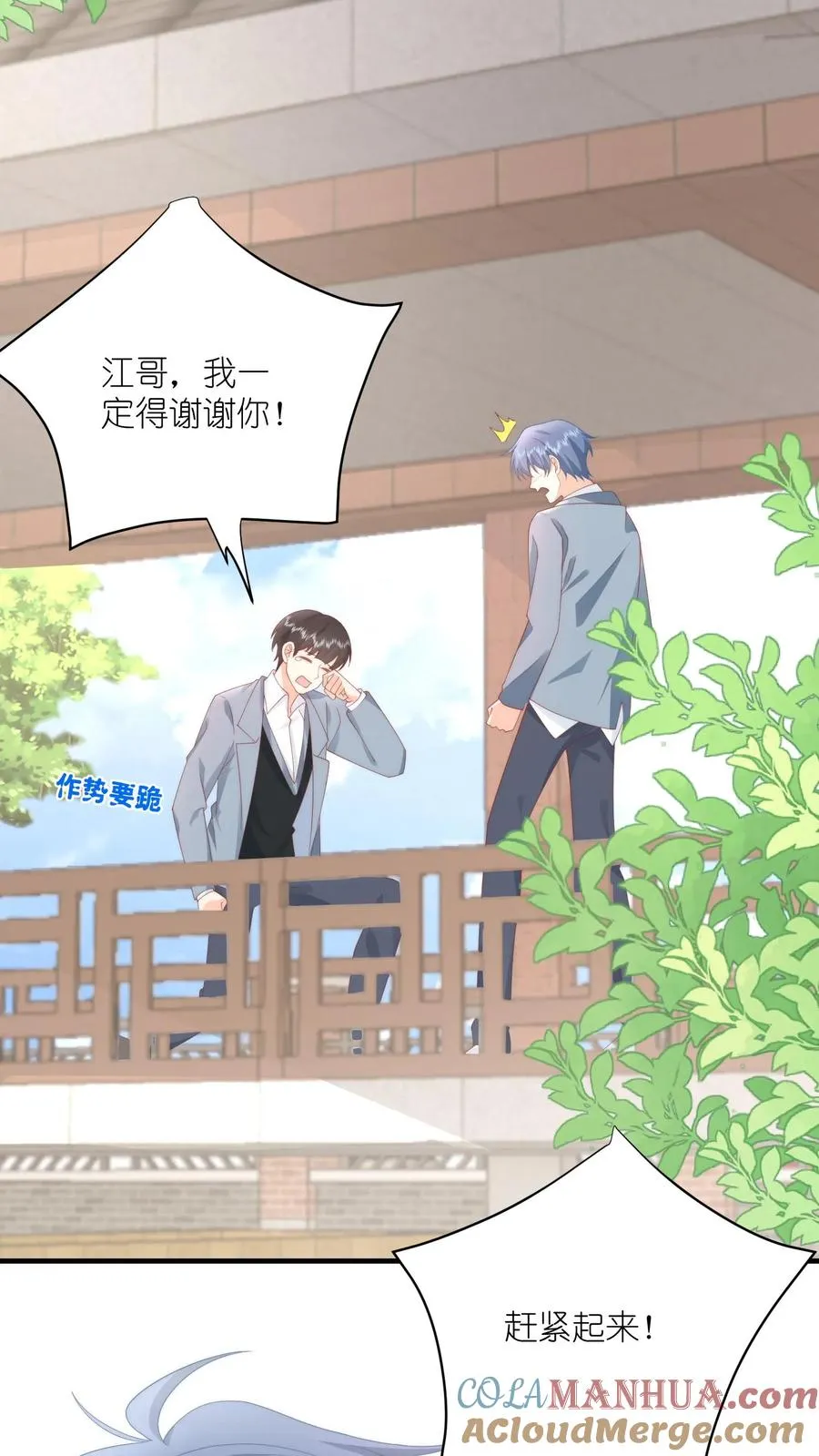 第16话 他是一中耻辱 第35页