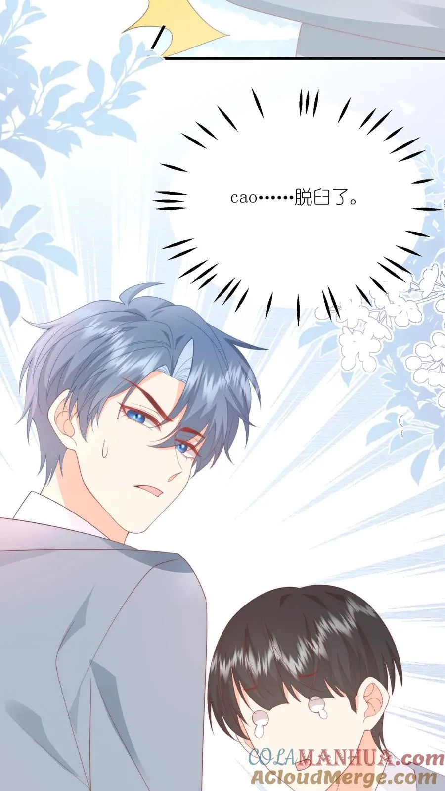 第16话 他是一中耻辱 第37页