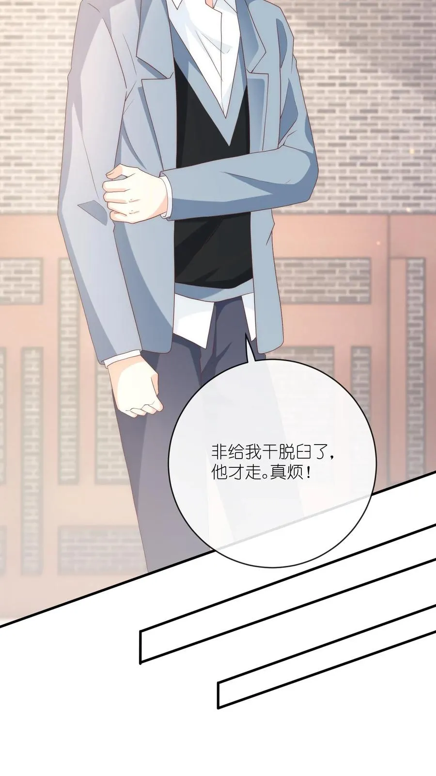 第17话 她不和傻子做朋友！ 第4页