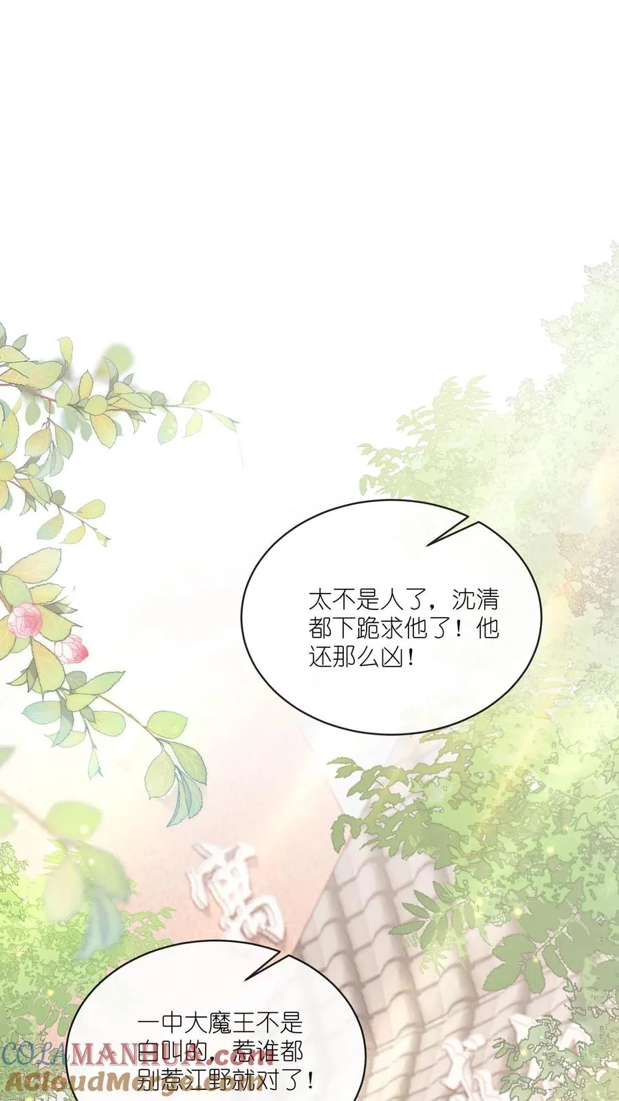 第17话 她不和傻子做朋友！ 第5页