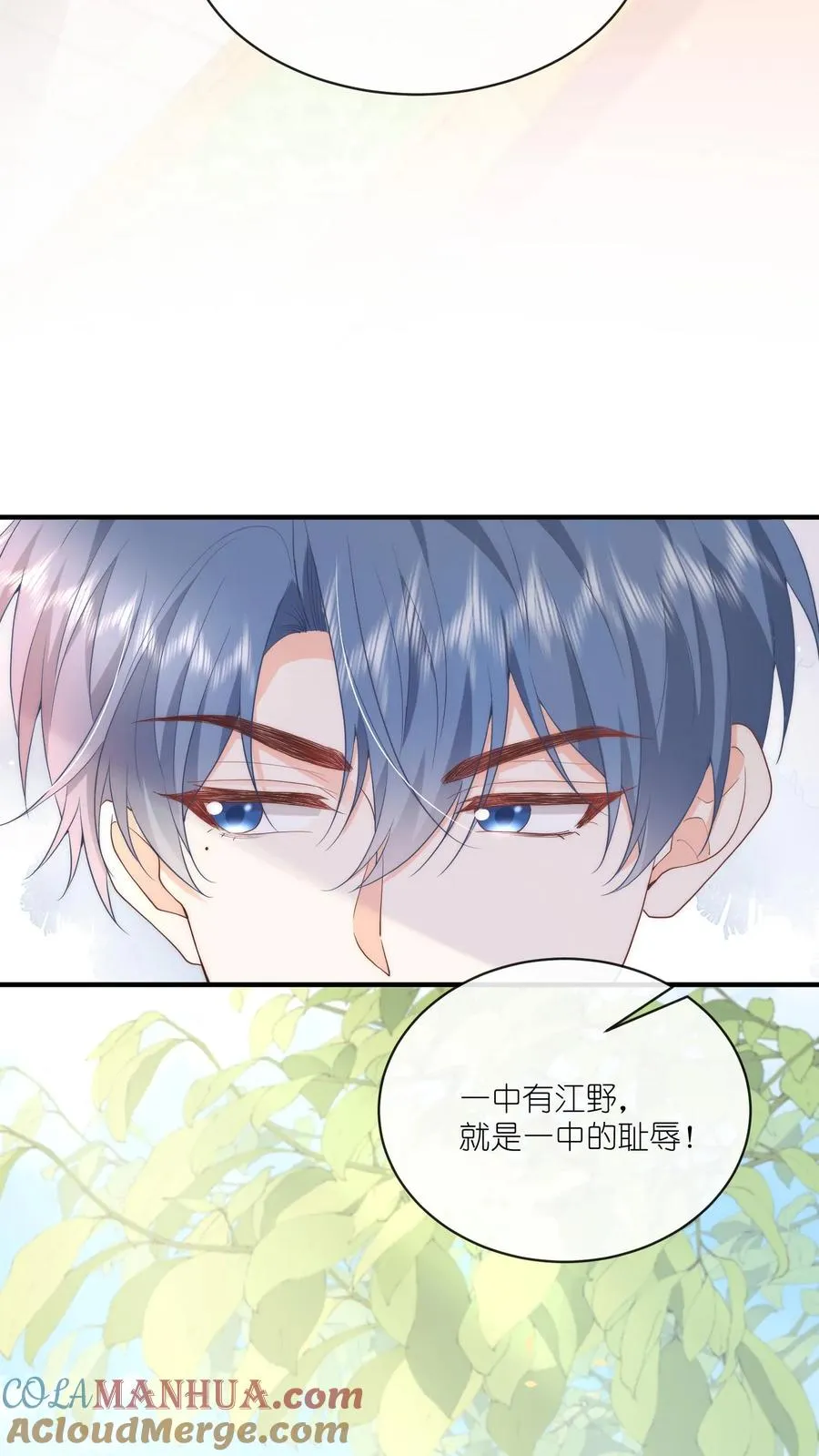 第17话 她不和傻子做朋友！ 第7页