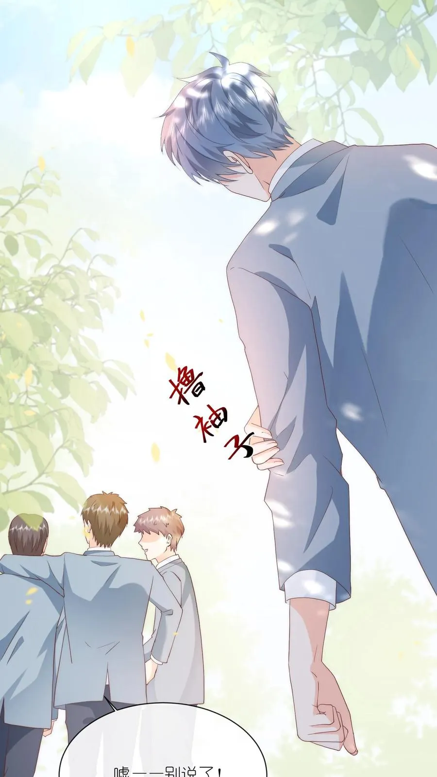 第17话 她不和傻子做朋友！ 第8页