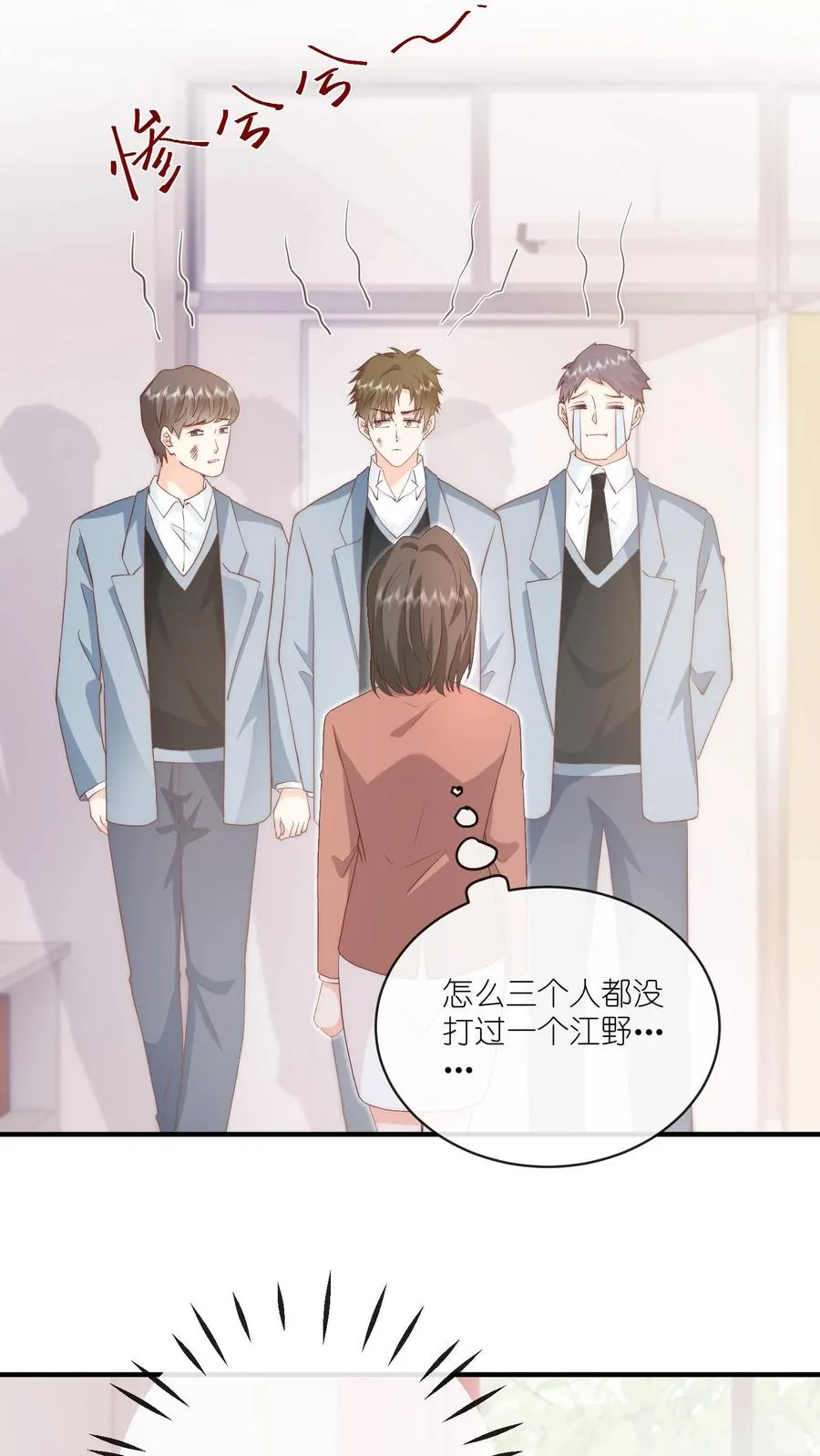 第17话 她不和傻子做朋友！ 第10页