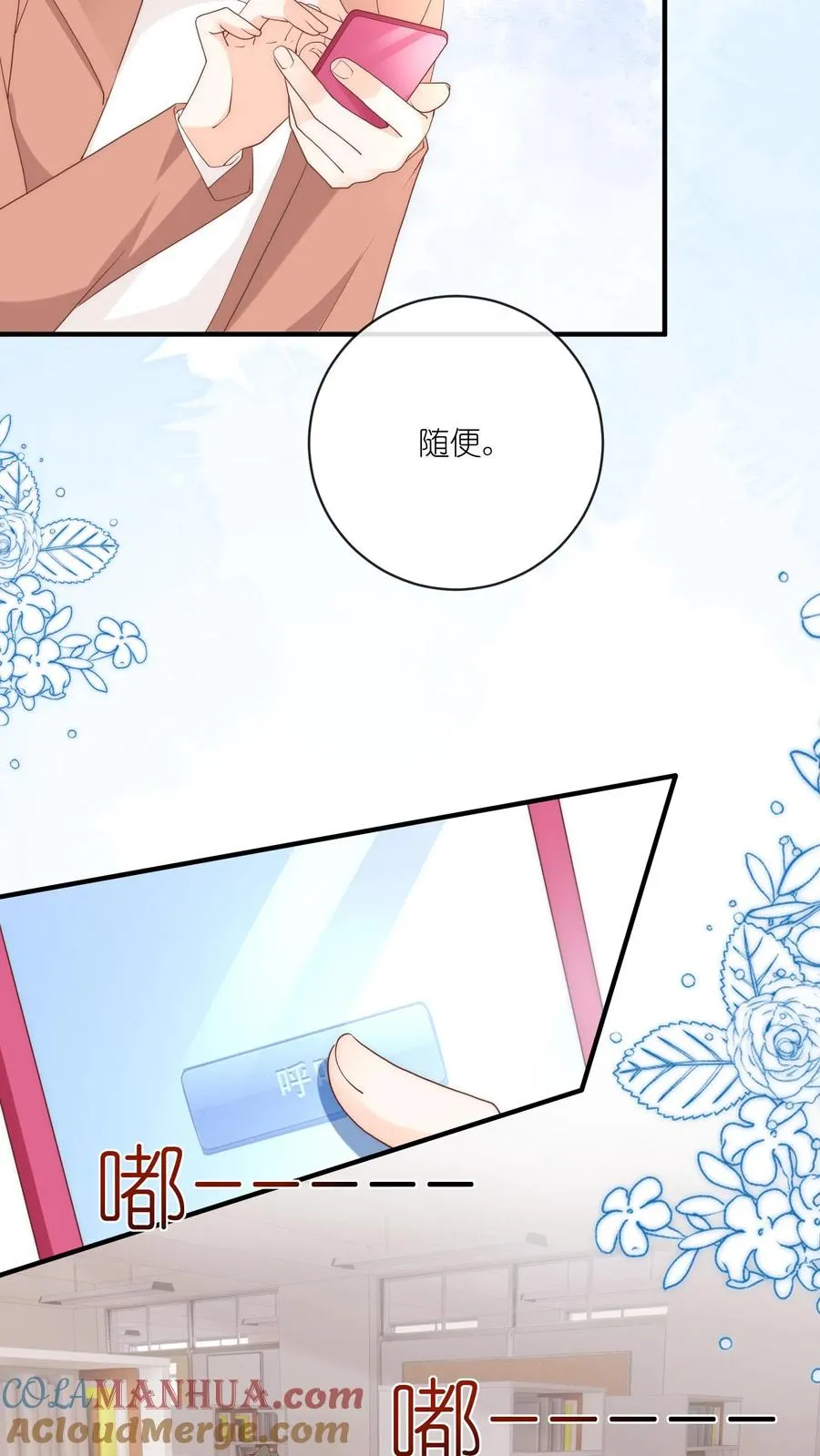 第17话 她不和傻子做朋友！ 第15页