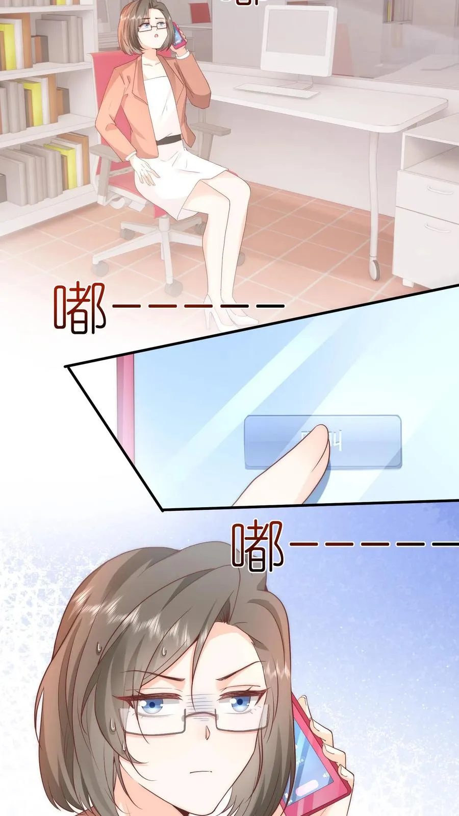 第17话 她不和傻子做朋友！ 第16页