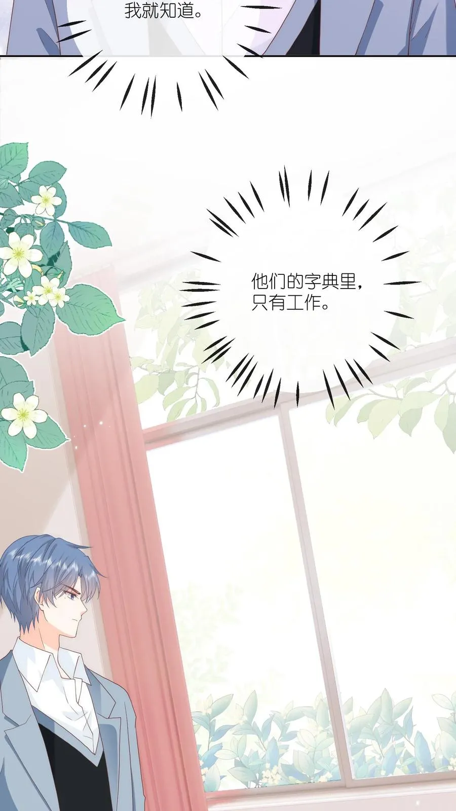 第17话 她不和傻子做朋友！ 第18页