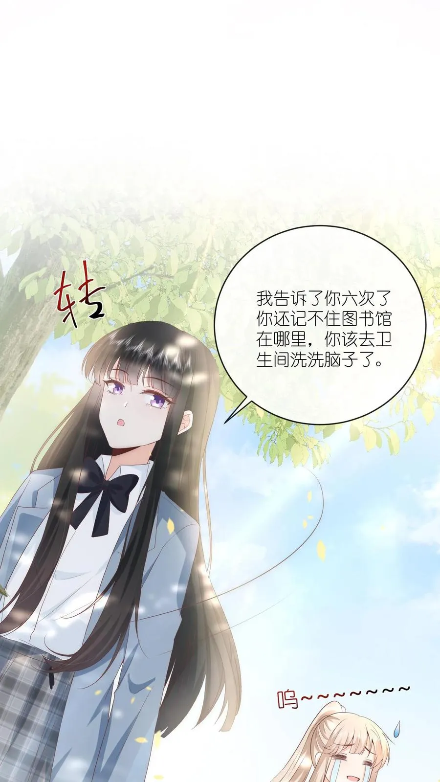 第17话 她不和傻子做朋友！ 第22页