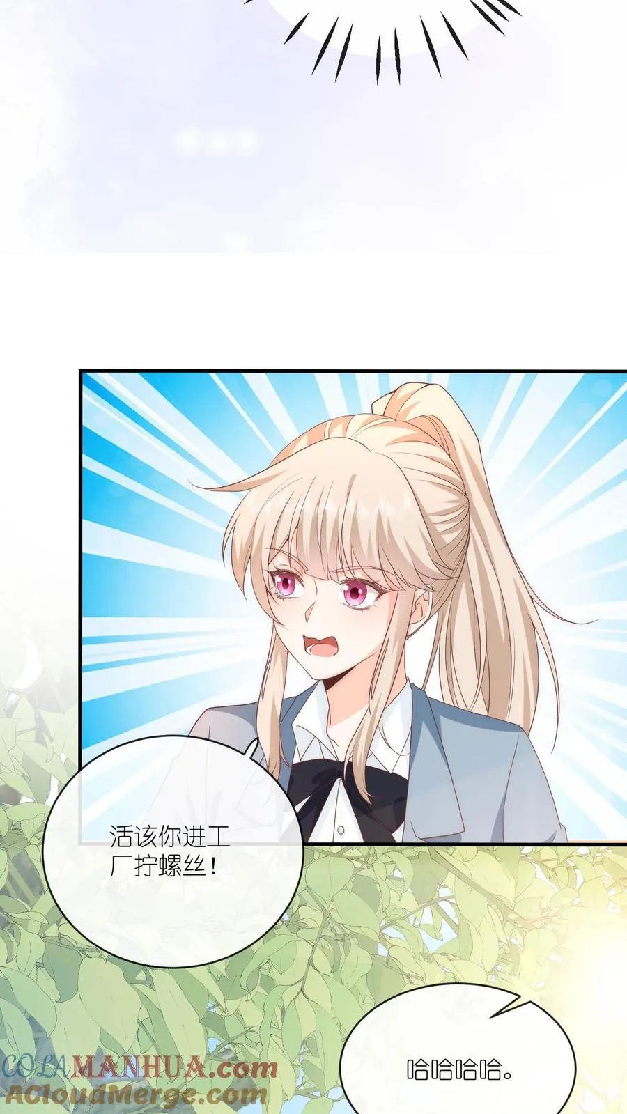 第17话 她不和傻子做朋友！ 第27页
