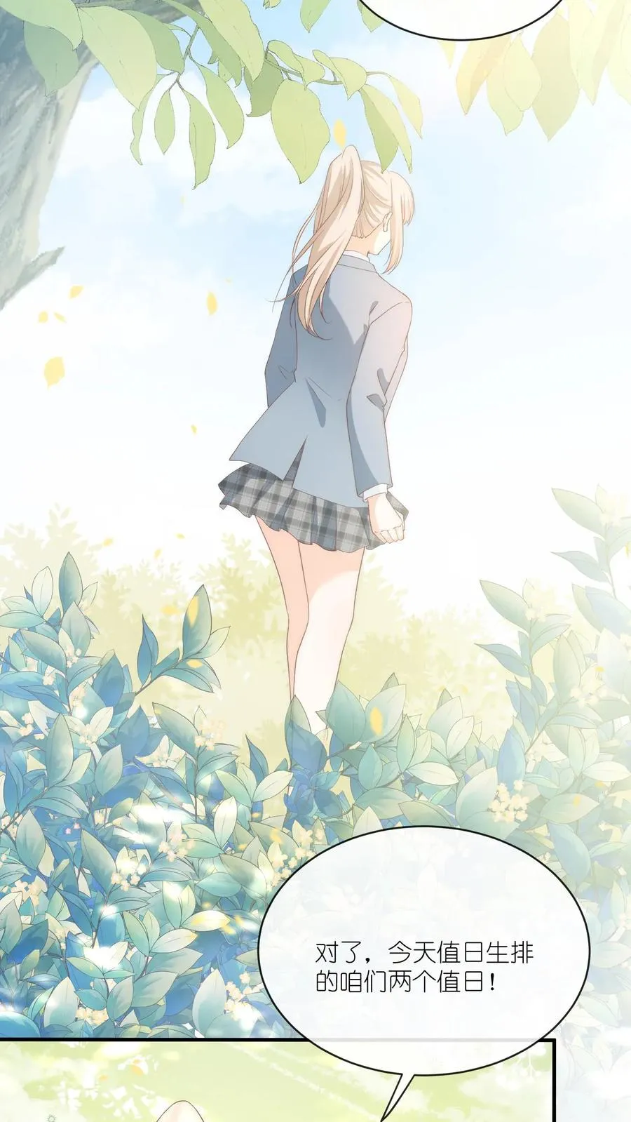 第17话 她不和傻子做朋友！ 第28页
