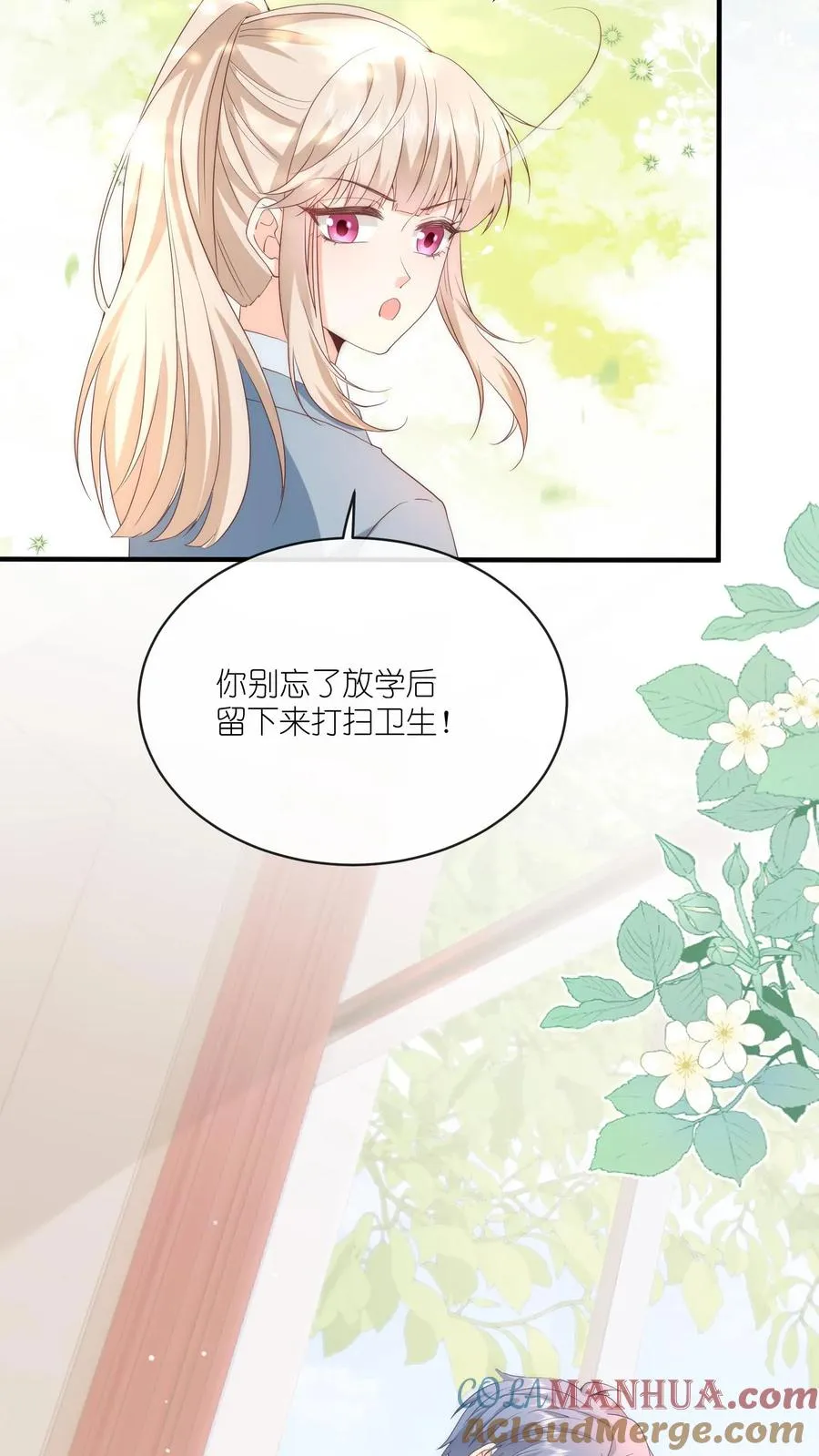 第17话 她不和傻子做朋友！ 第29页