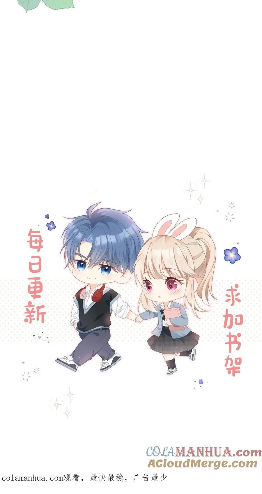 第17话 她不和傻子做朋友！ 第31页