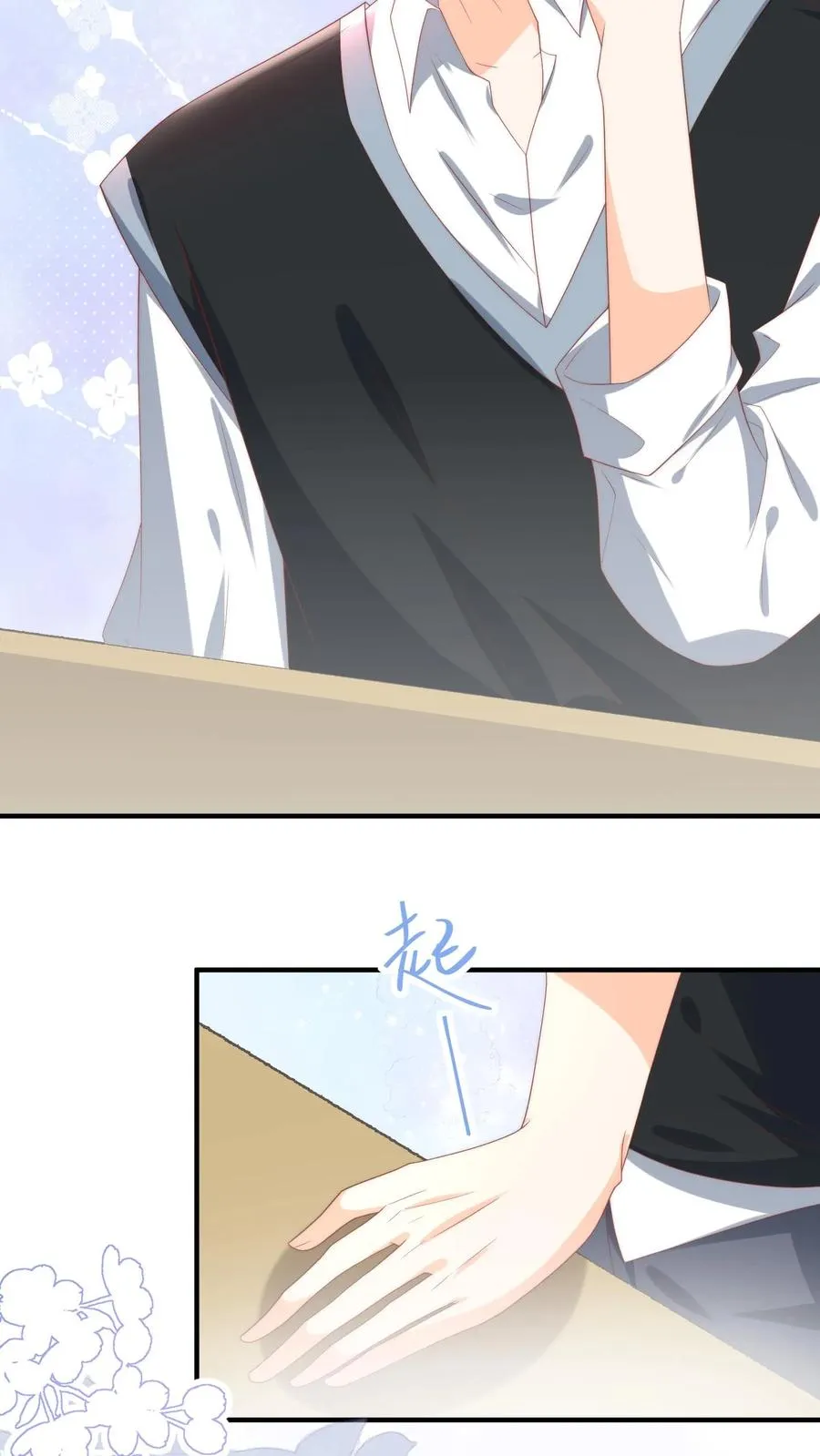 第18话 撒娇攻势——完胜！ 第4页