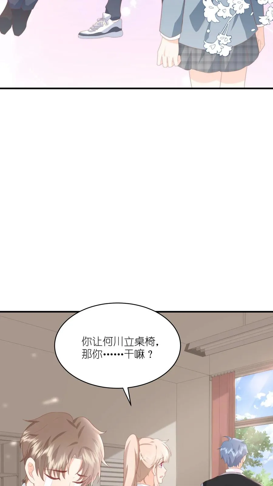 第18话 撒娇攻势——完胜！ 第22页