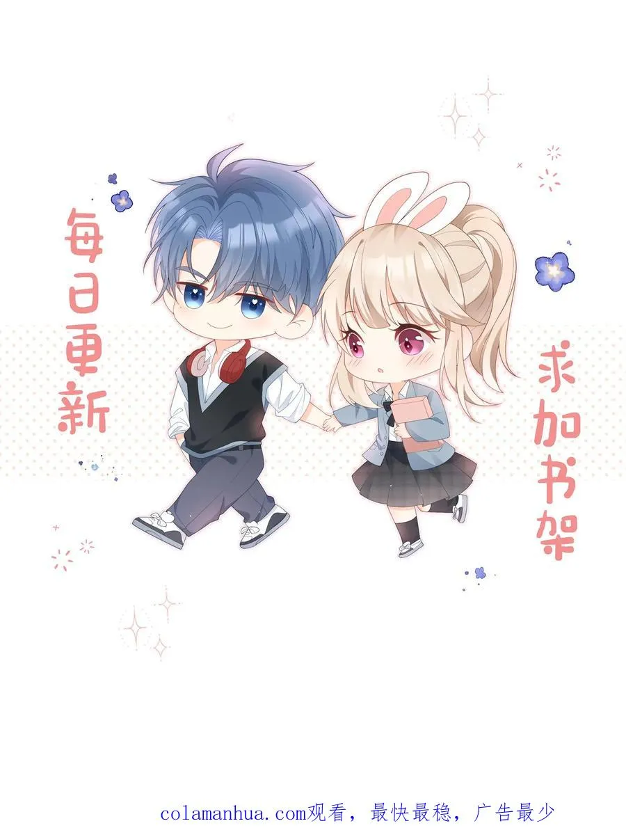 第18话 撒娇攻势——完胜！ 第26页