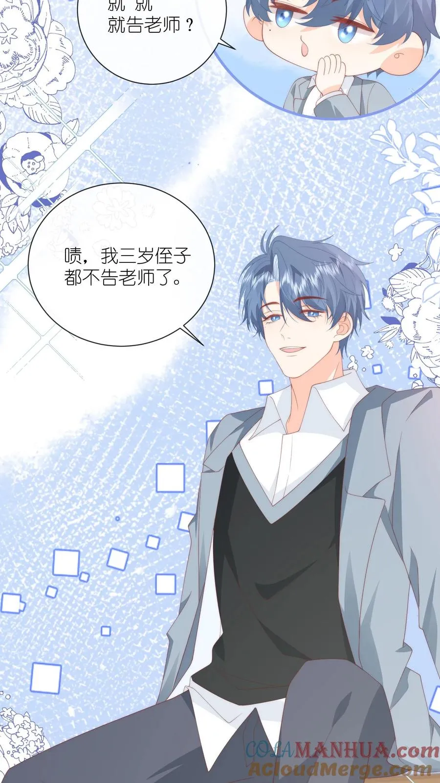 第19话 我才不会求你！ 第13页