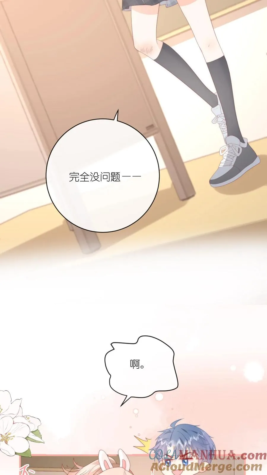 第20话 送她回家 第13页