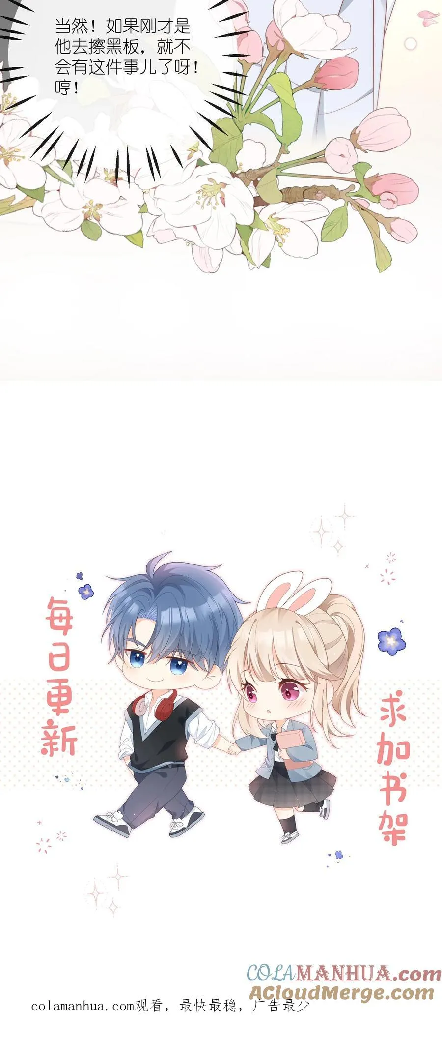 第20话 送她回家 第25页