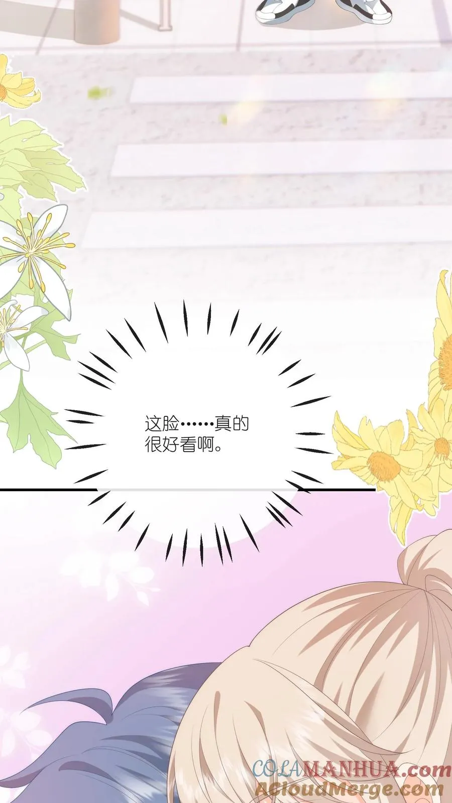 第21话 危险在靠近 第11页