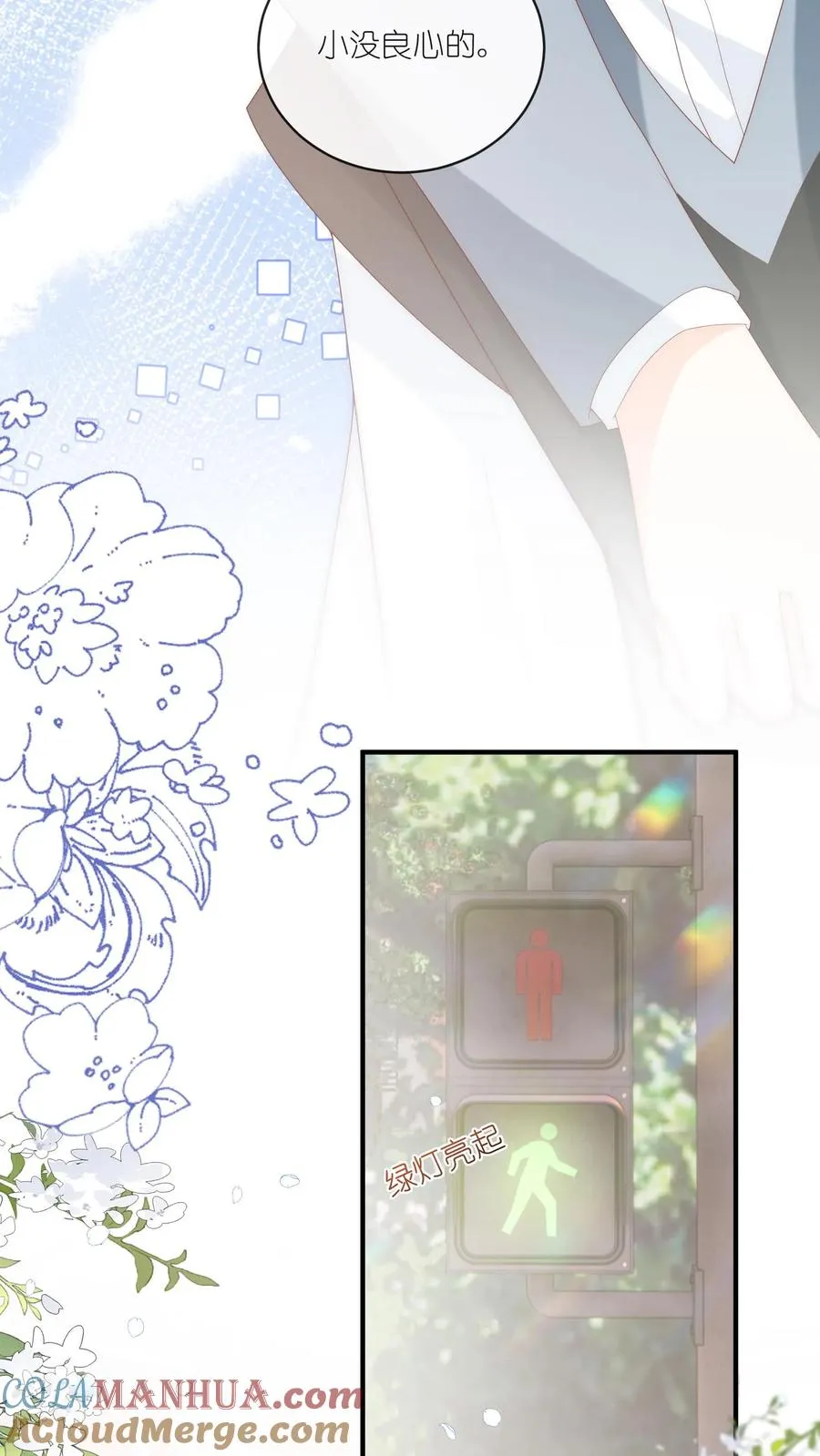 第21话 危险在靠近 第23页