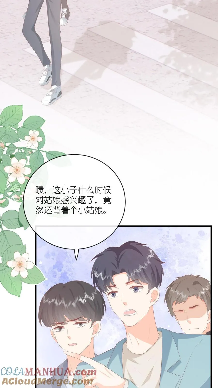 第21话 危险在靠近 第25页