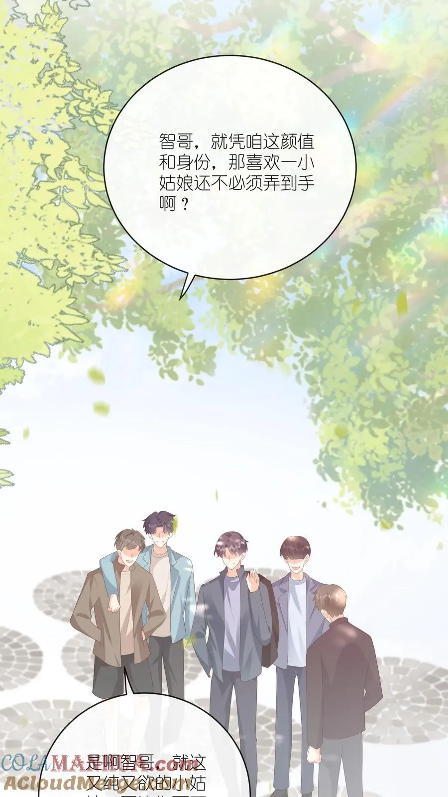 第21话 危险在靠近 第29页