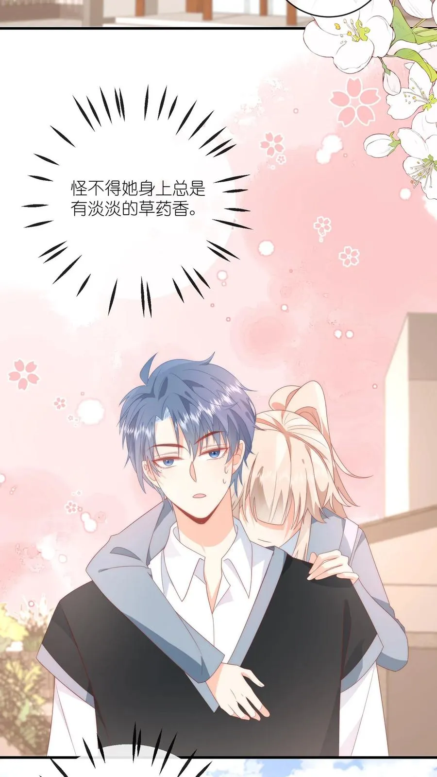 第22话 他现在跑路还来得及吗？ 第4页